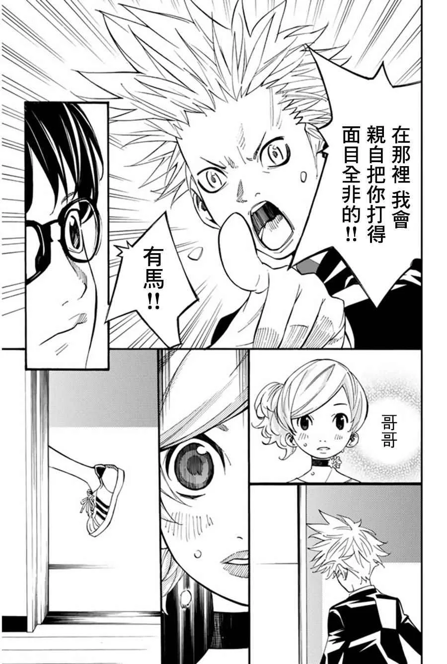 第36话 第17页