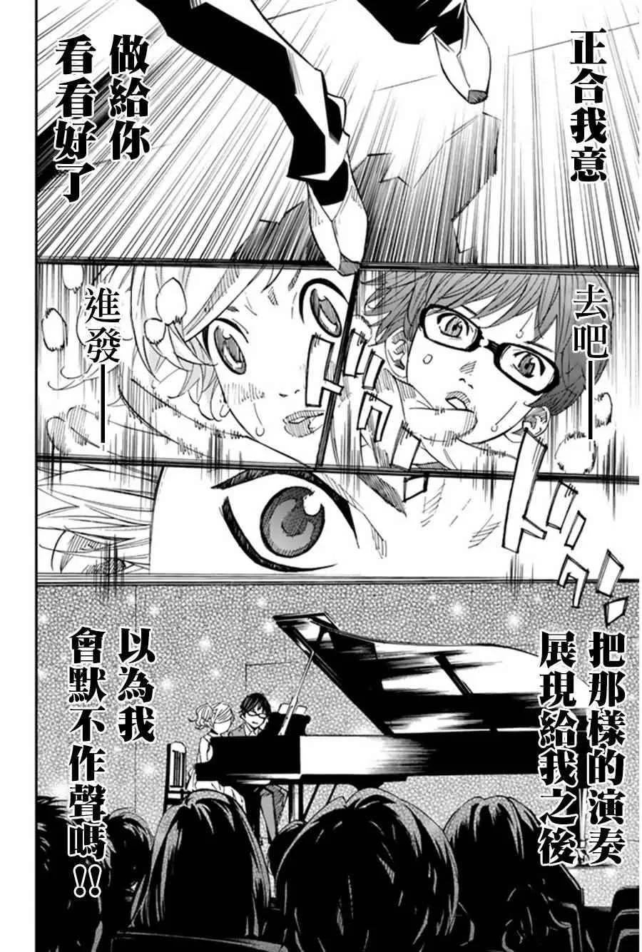 第36话 第18页