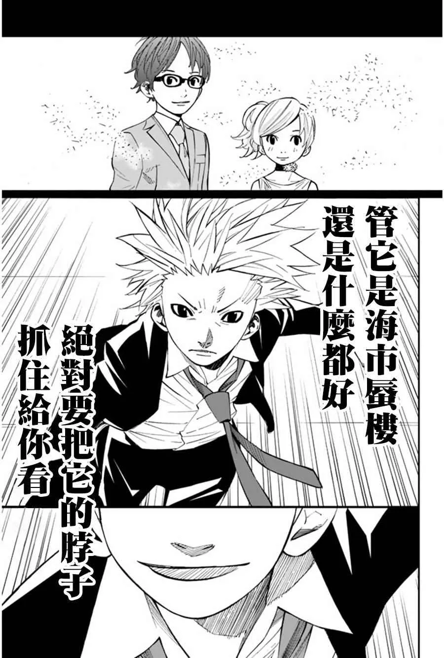 第36话 第19页
