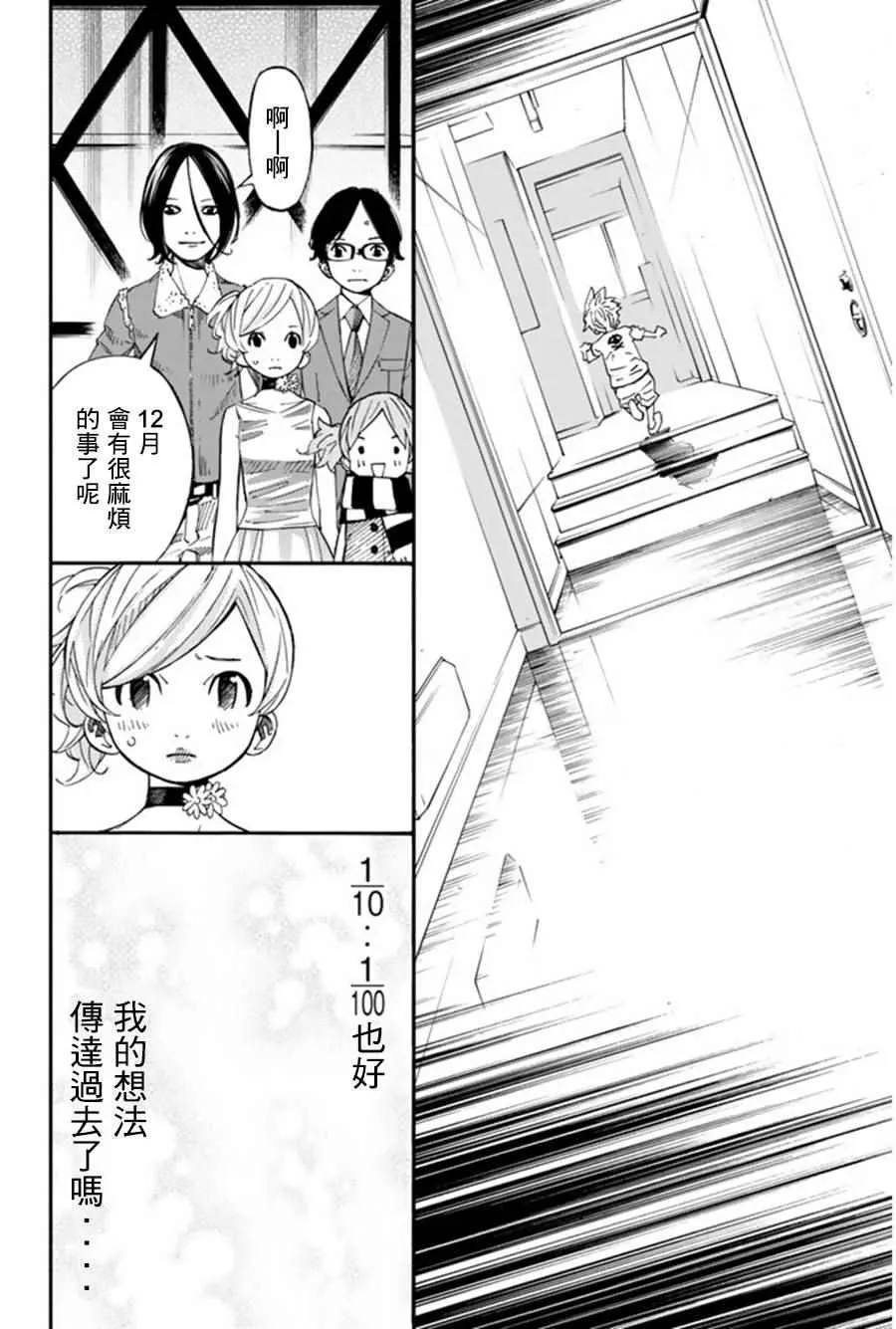 第36话 第20页