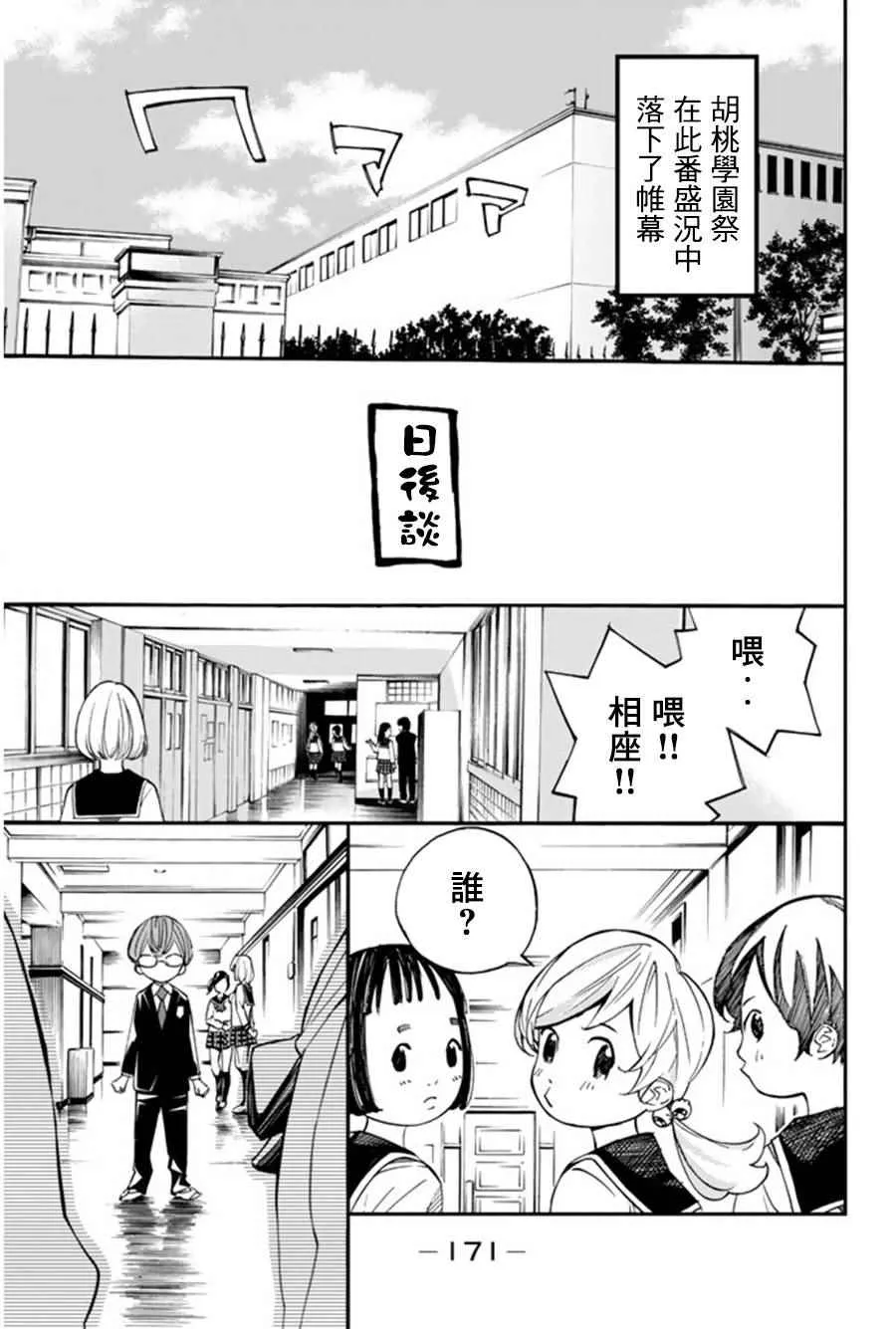 第36话 第23页