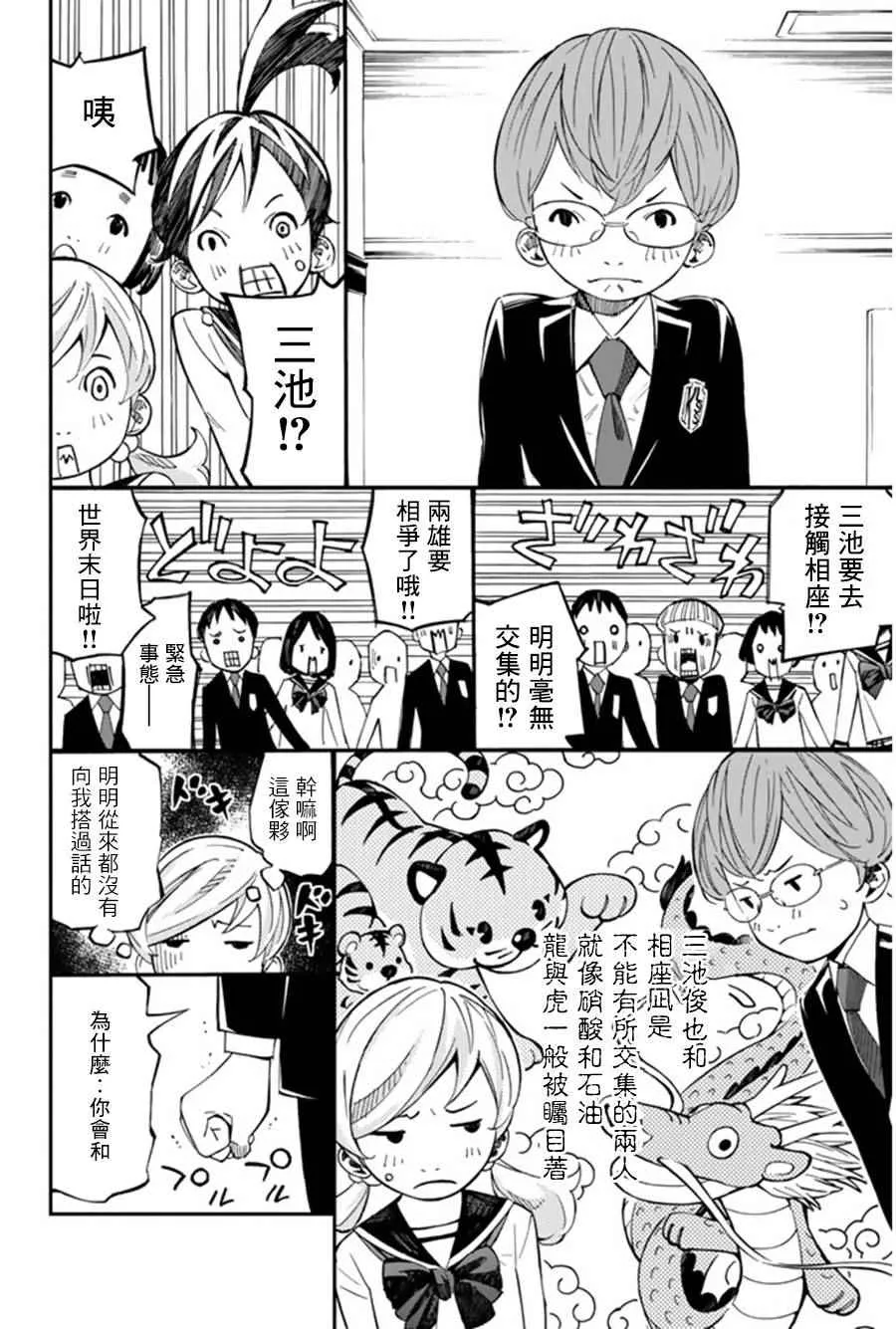 第36话 第24页