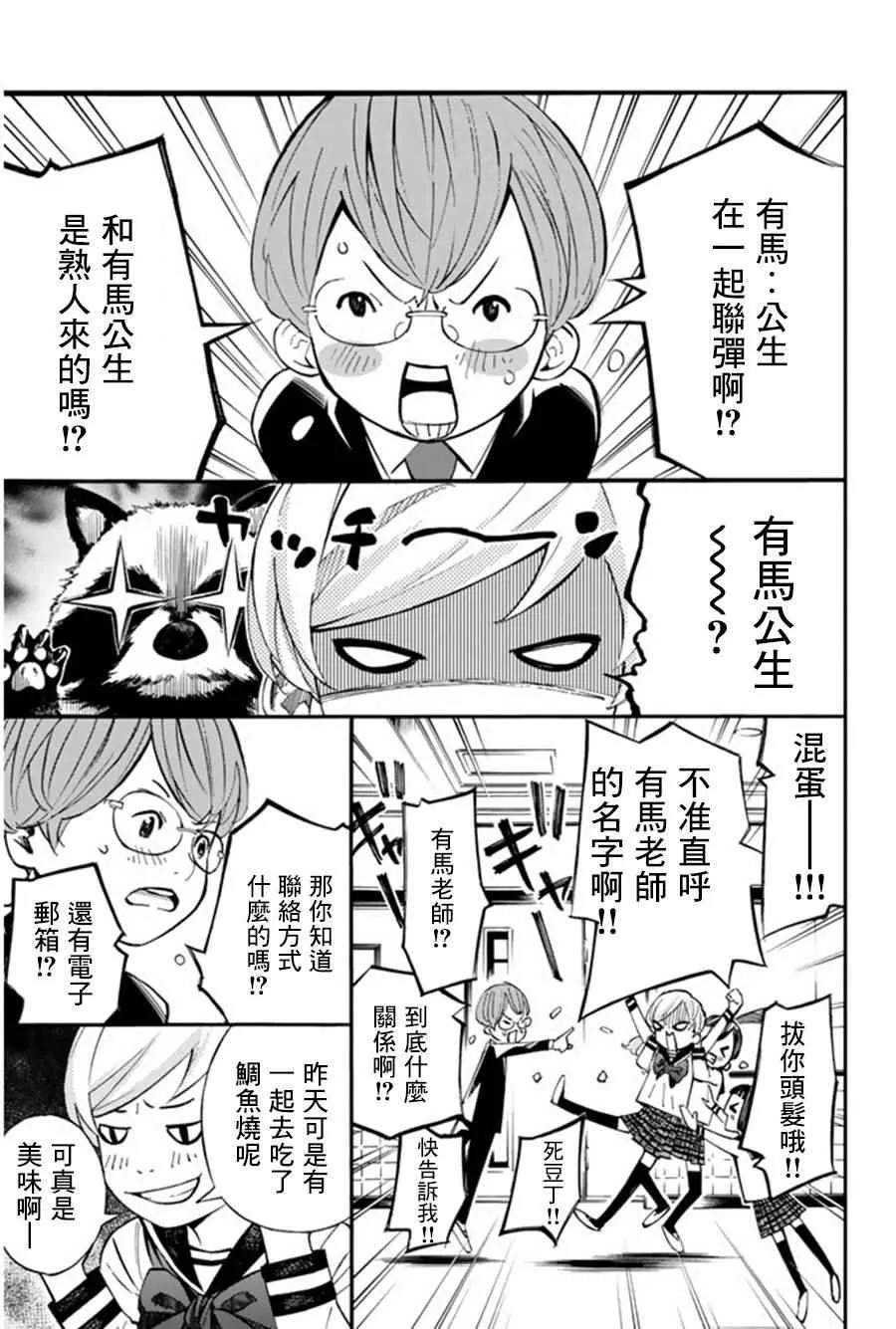 第36话 第25页