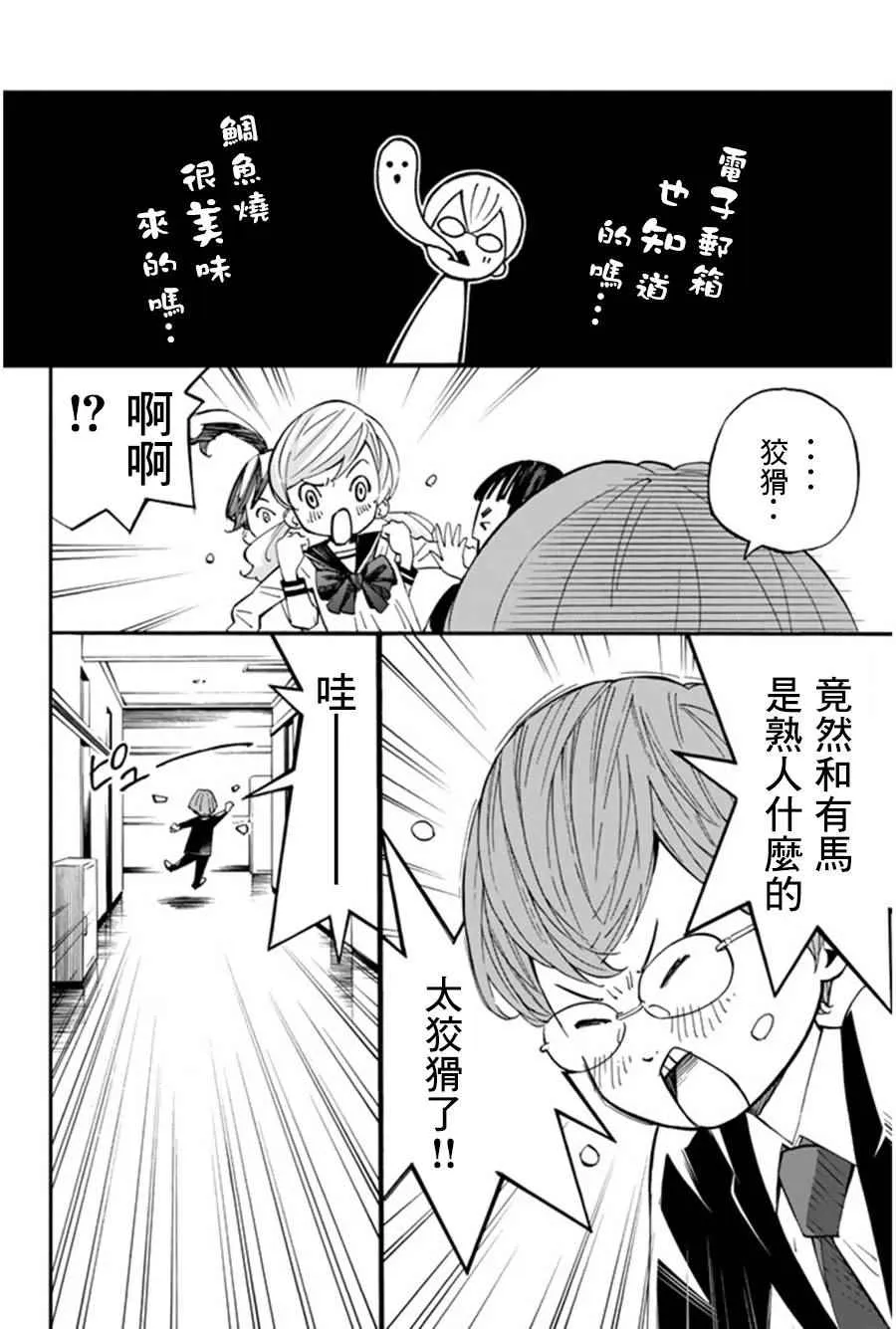 第36话 第26页