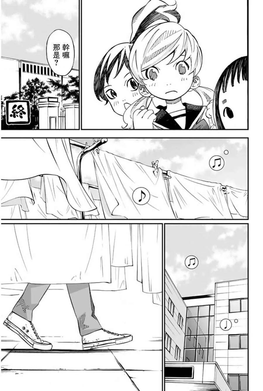 第36话 第27页