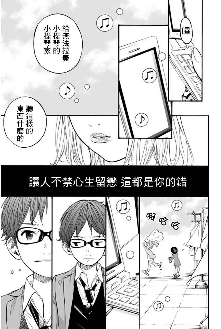 第36话 第30页