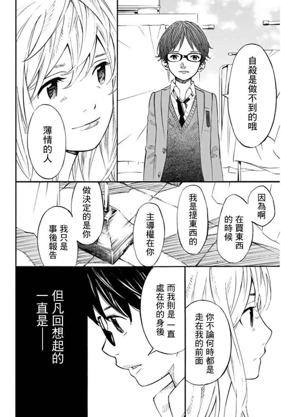 第36话 第31页