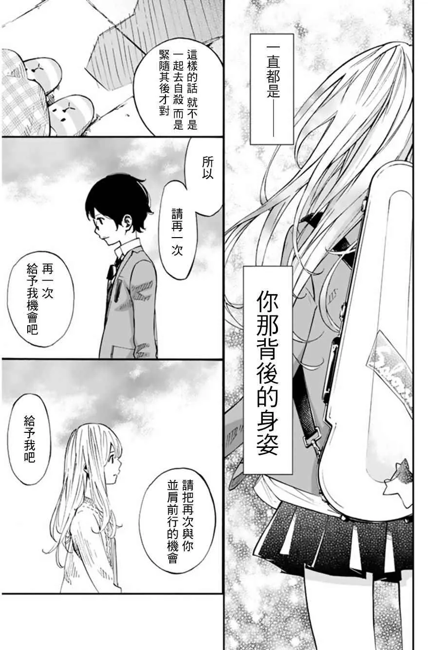 第36话 第32页