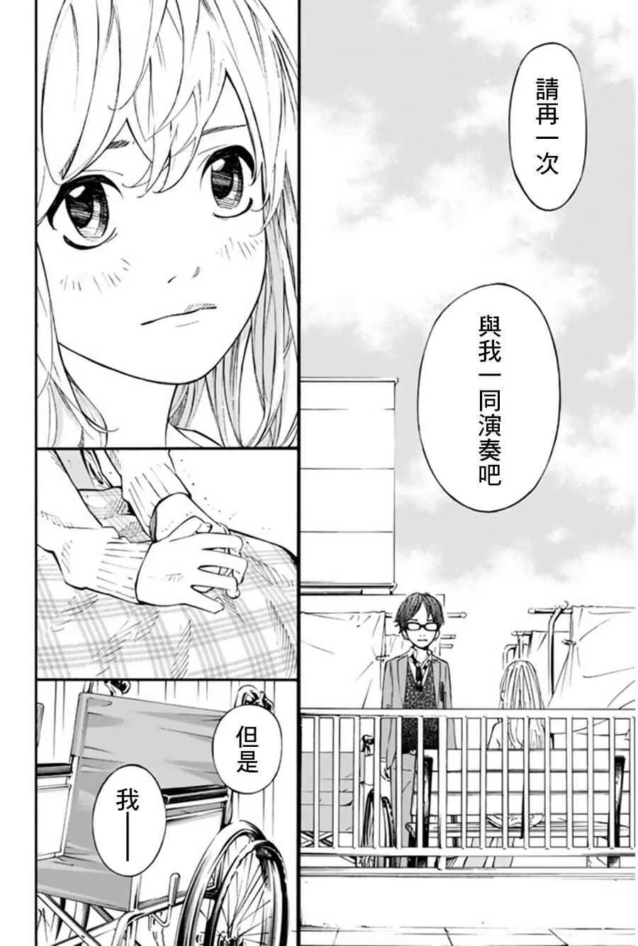 第36话 第33页