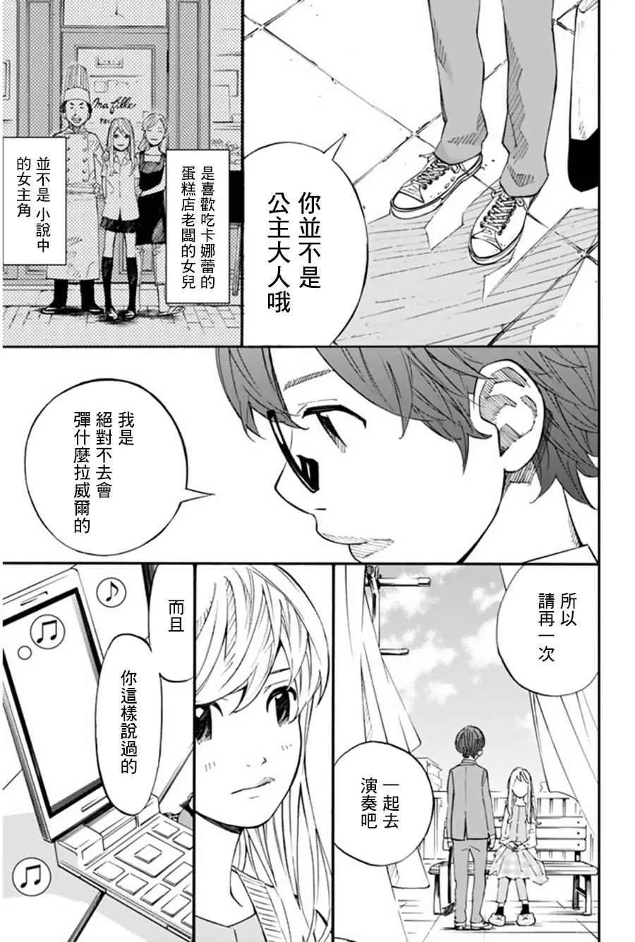 第36话 第34页