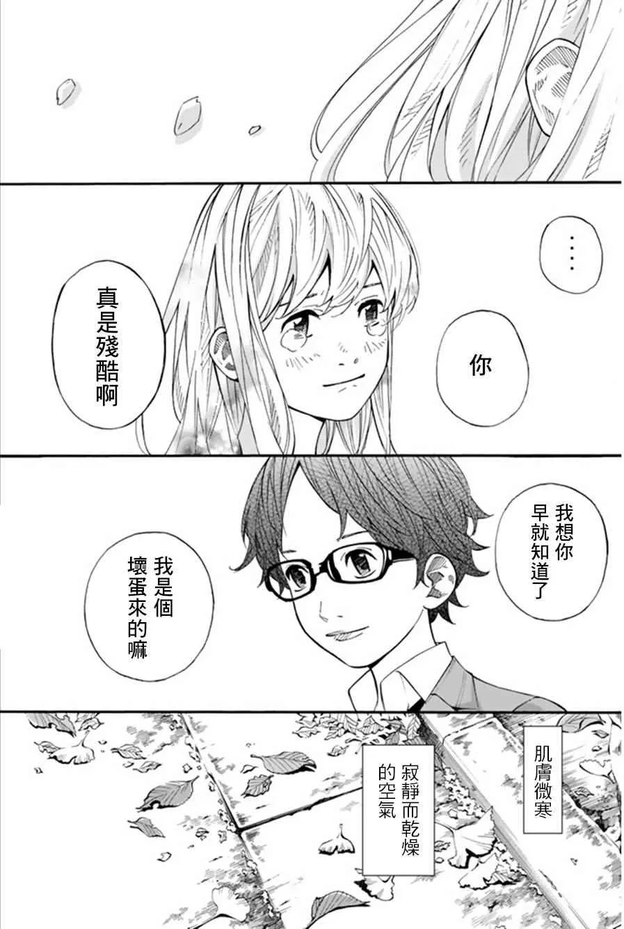 第36话 第36页