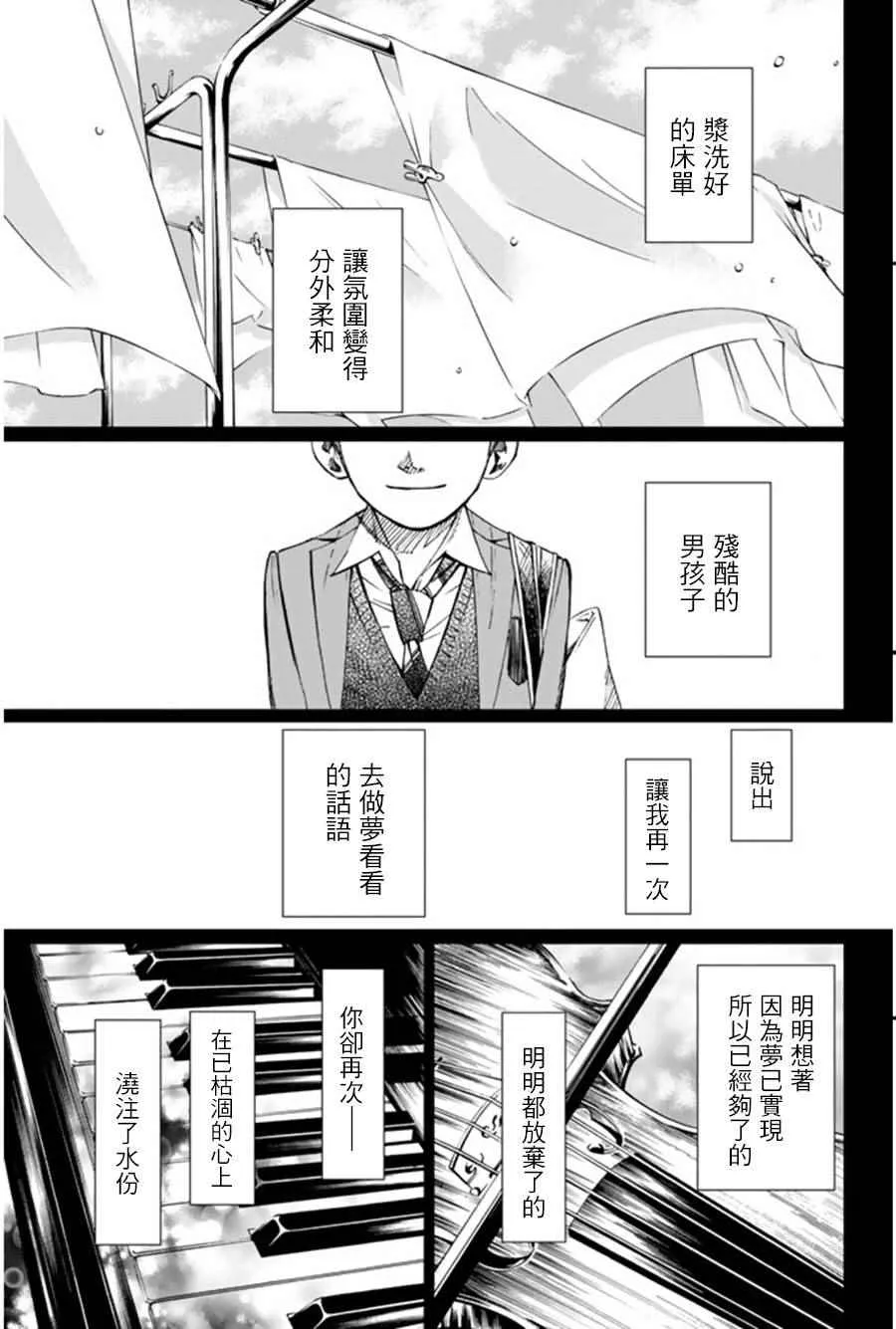 第36话 第37页