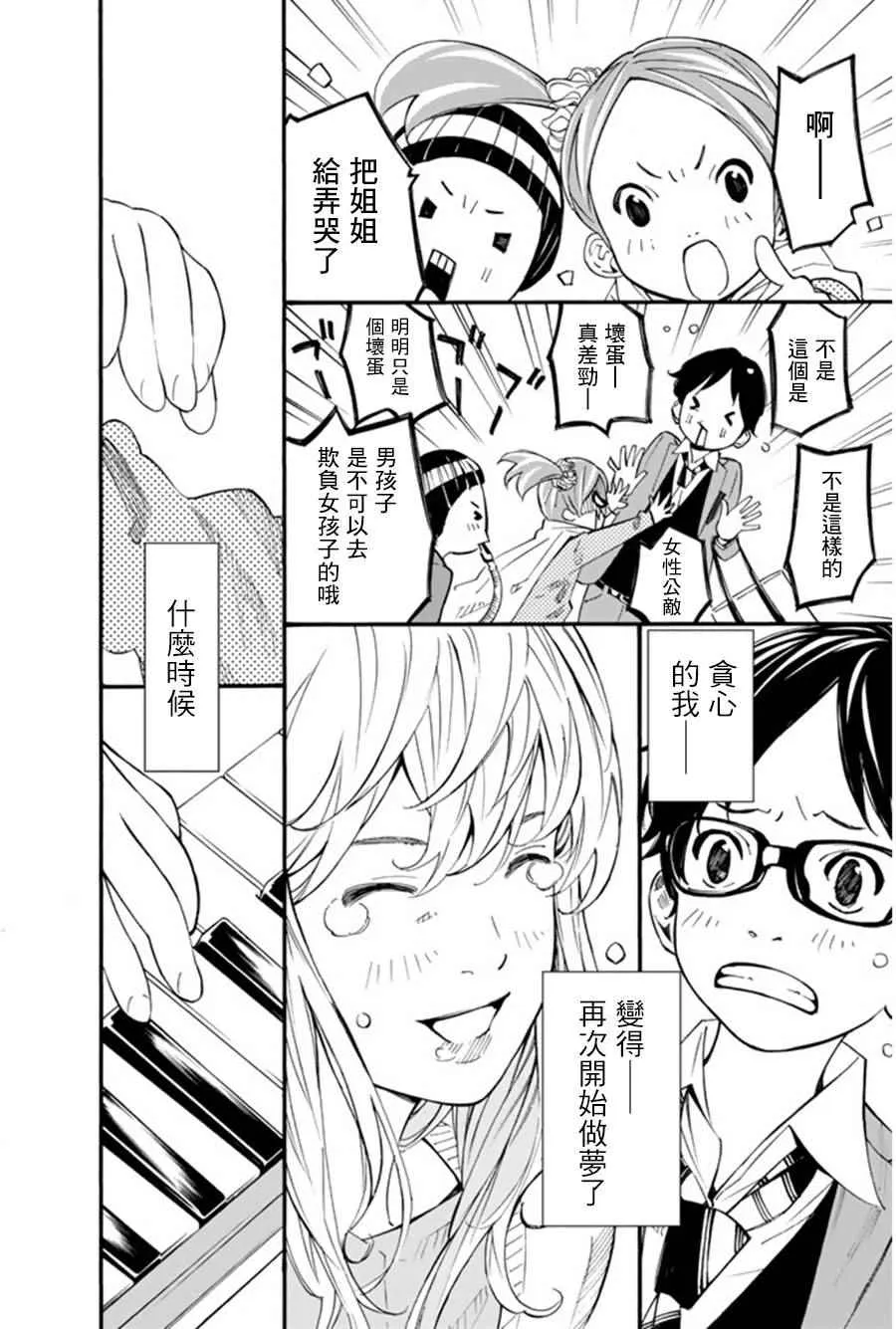 第36话 第38页