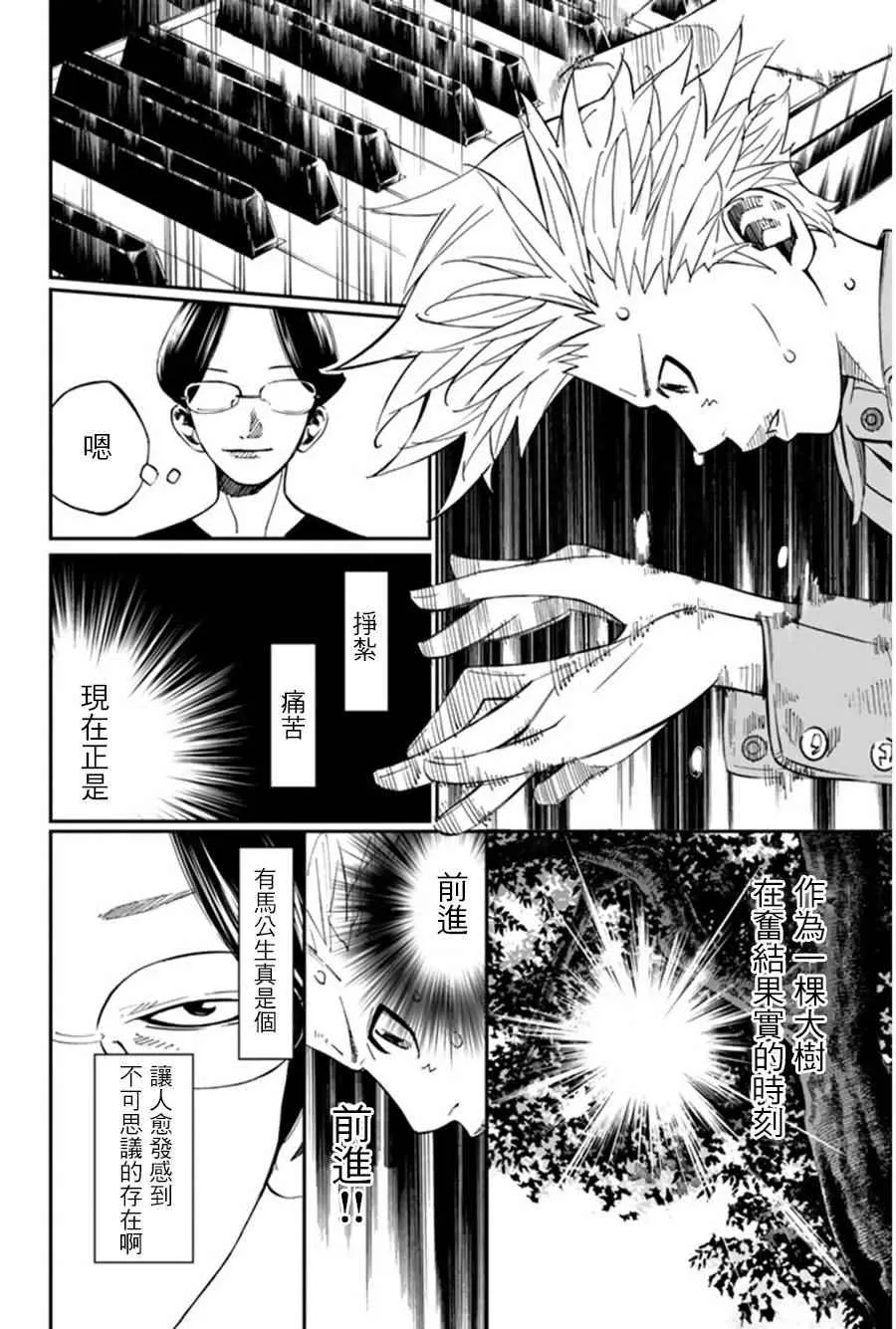 第36话 第40页