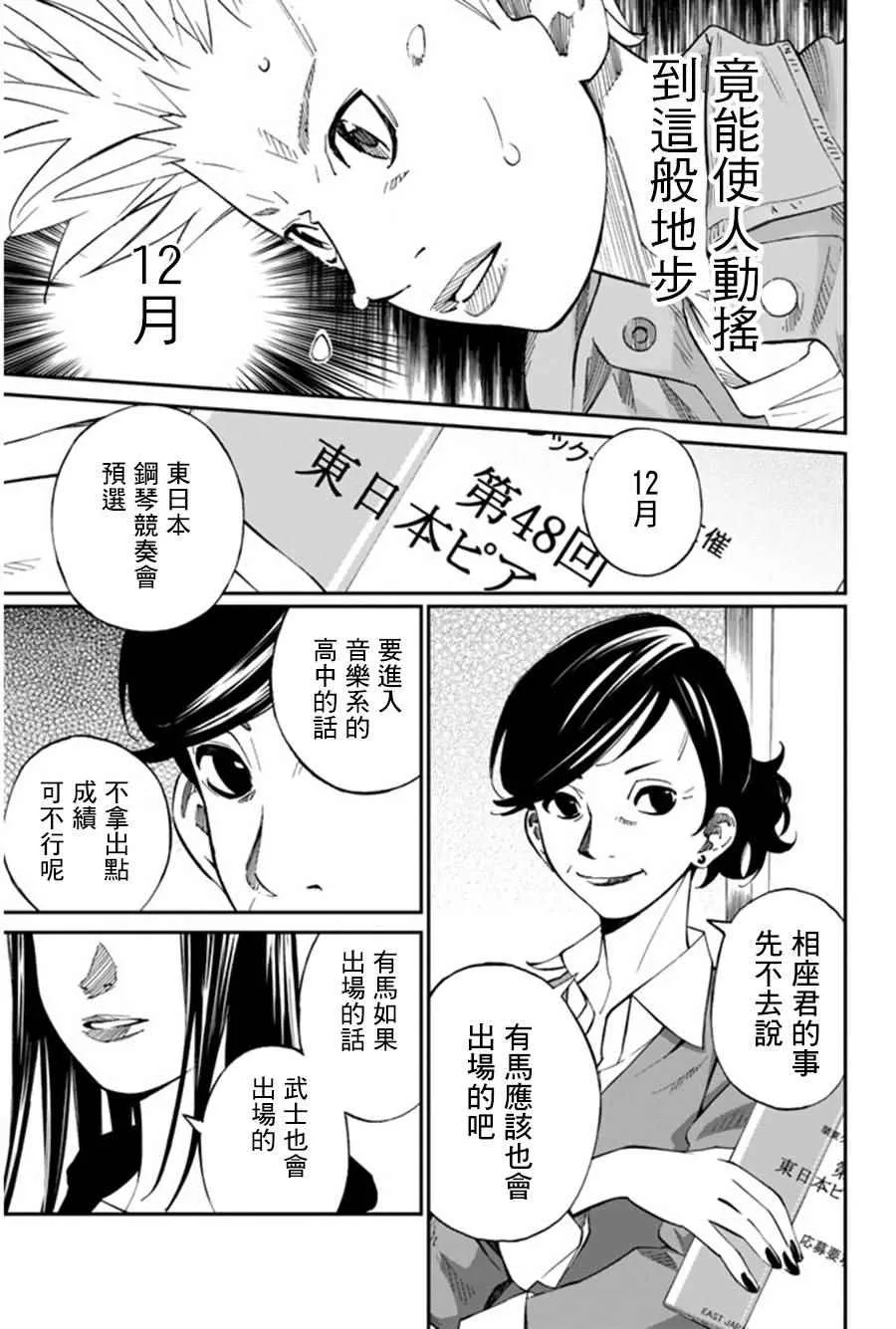 第36话 第41页