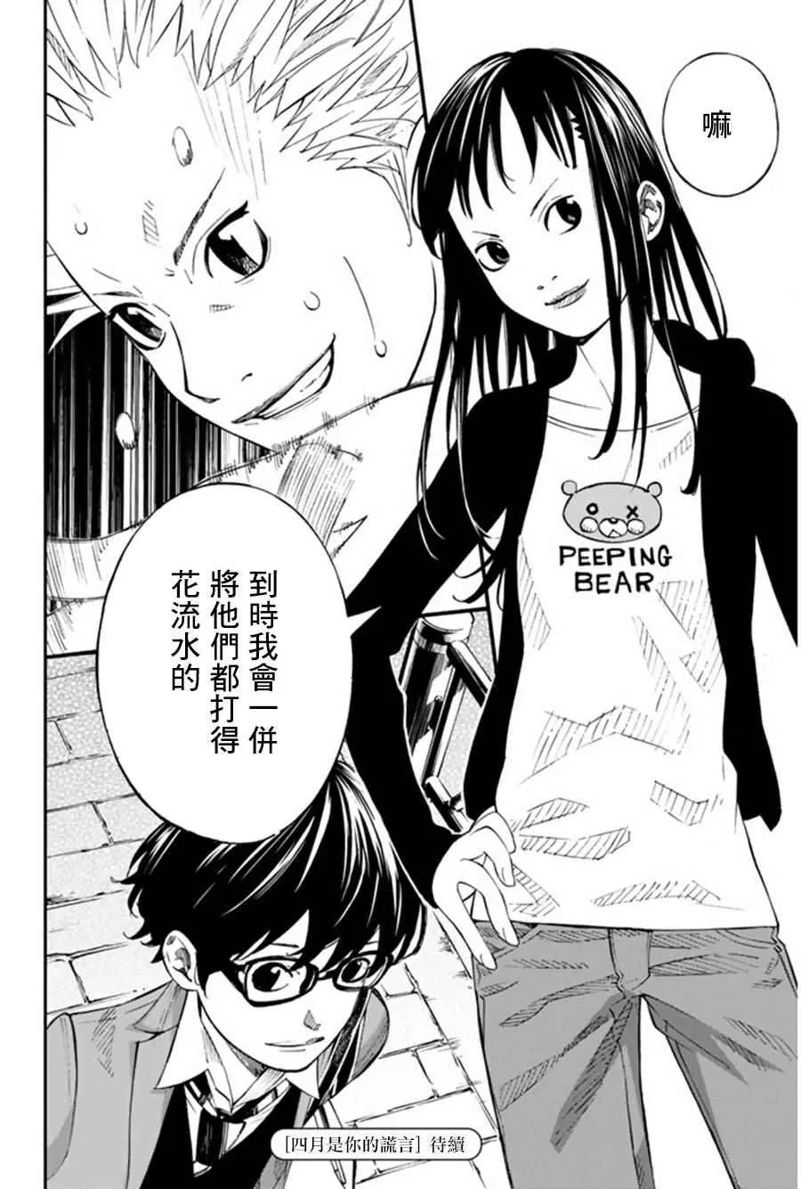第36话 第42页