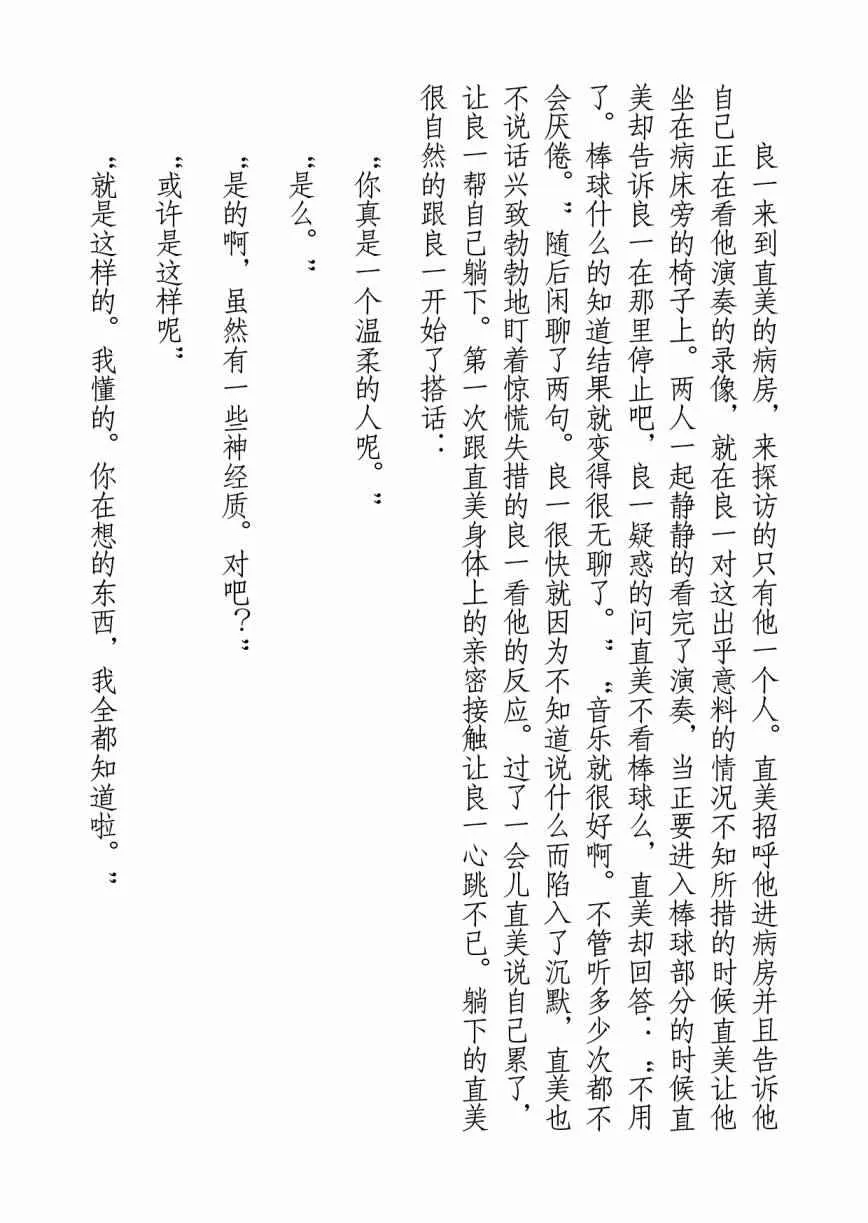 第36话 第44页