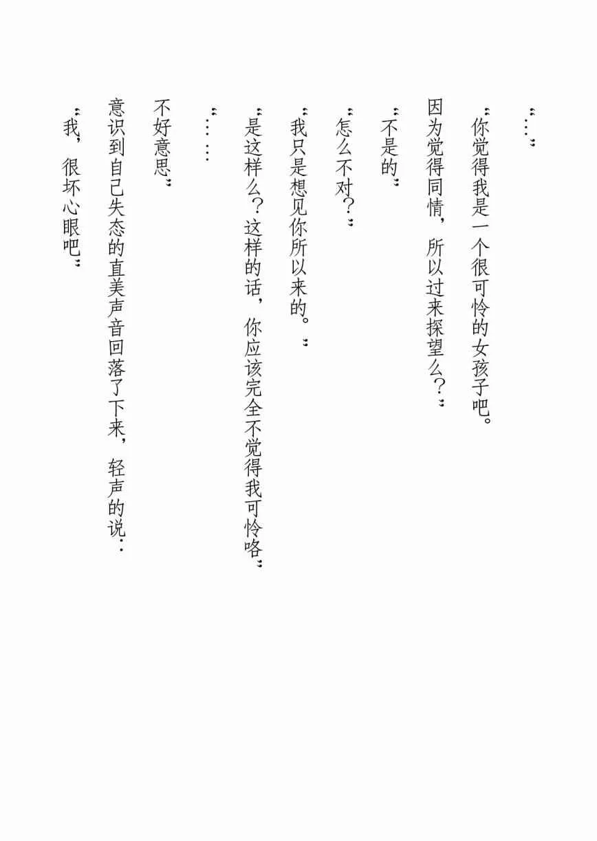 第36话 第45页