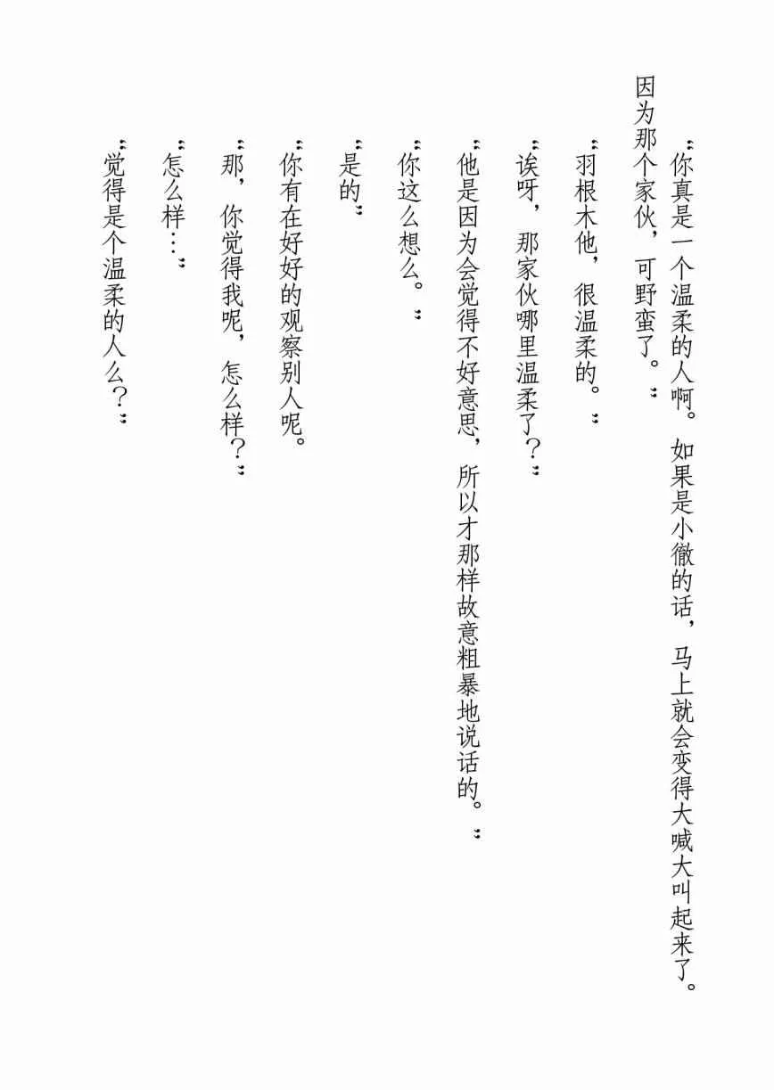 第36话 第46页