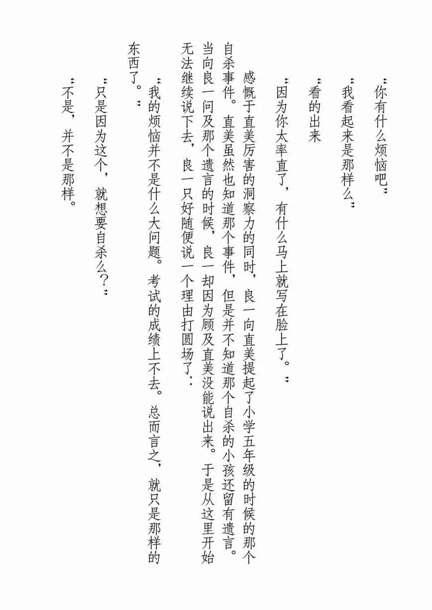 第36话 第48页