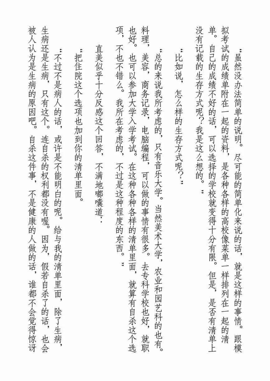 第36话 第49页