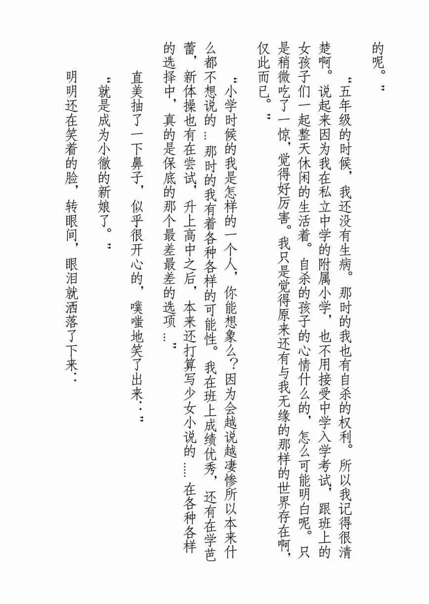 第36话 第50页