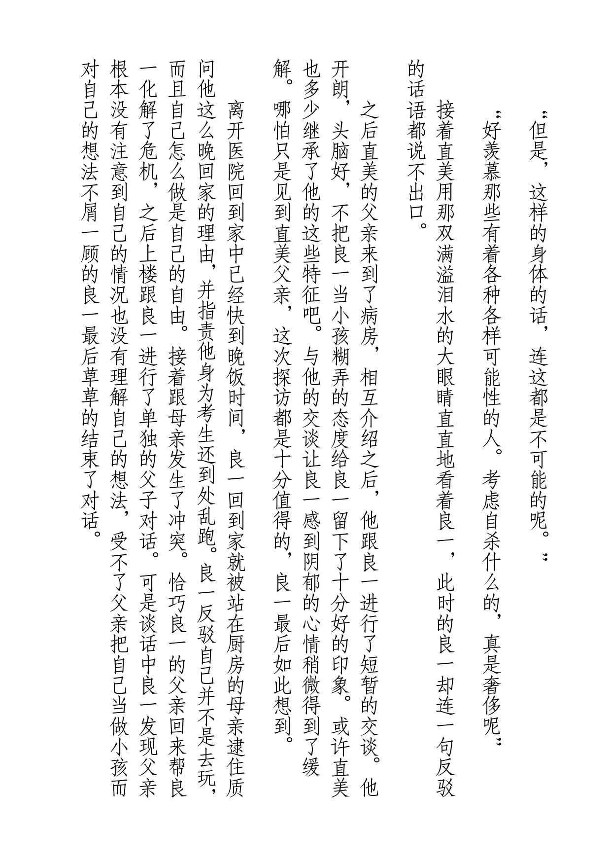 第36话 第51页