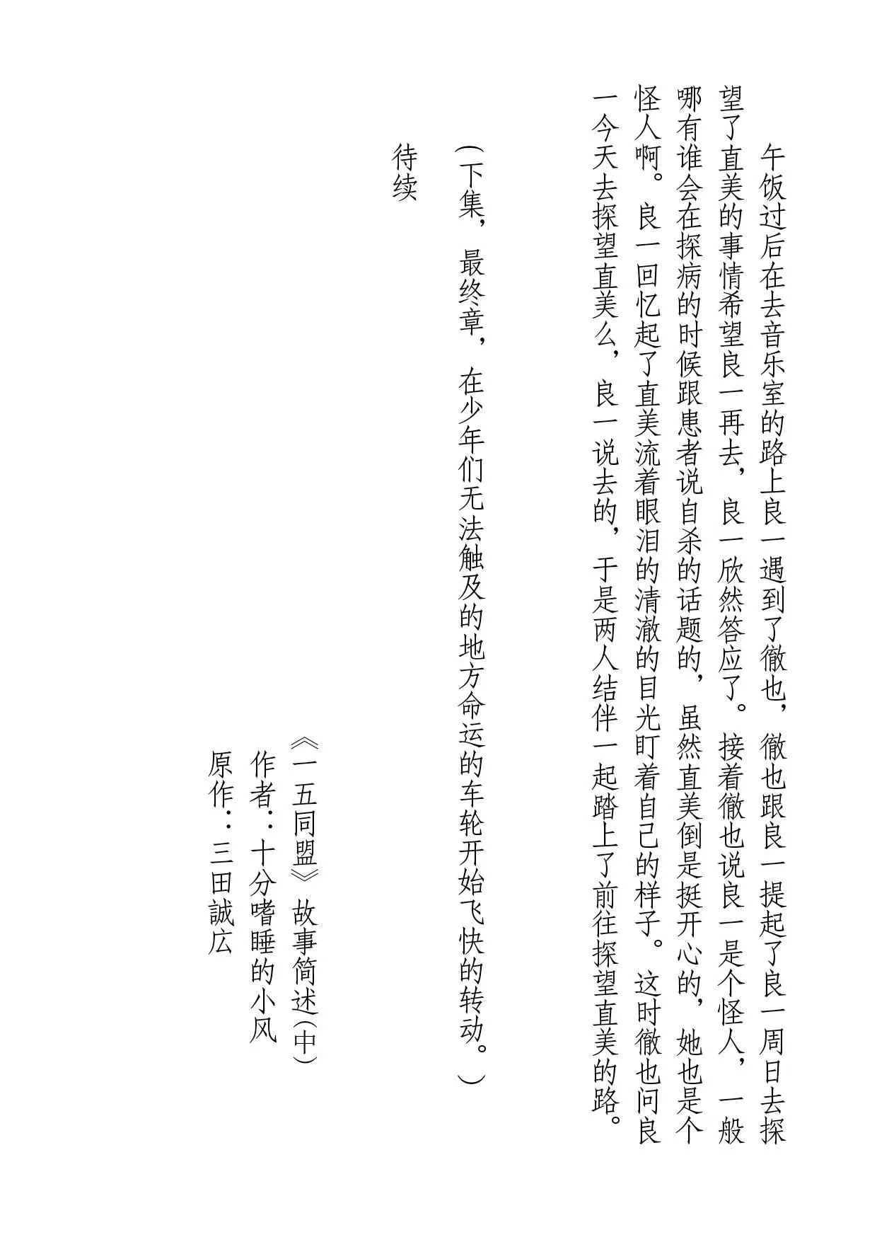 第36话 第52页