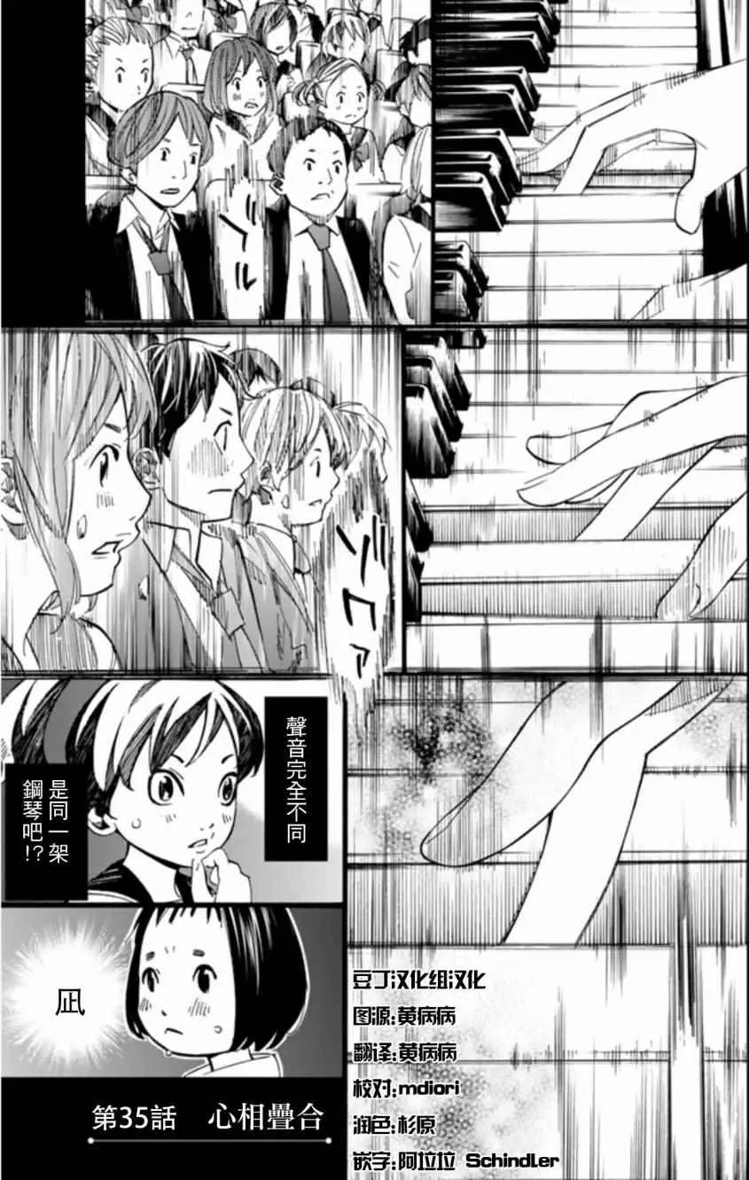 第35话 第1页