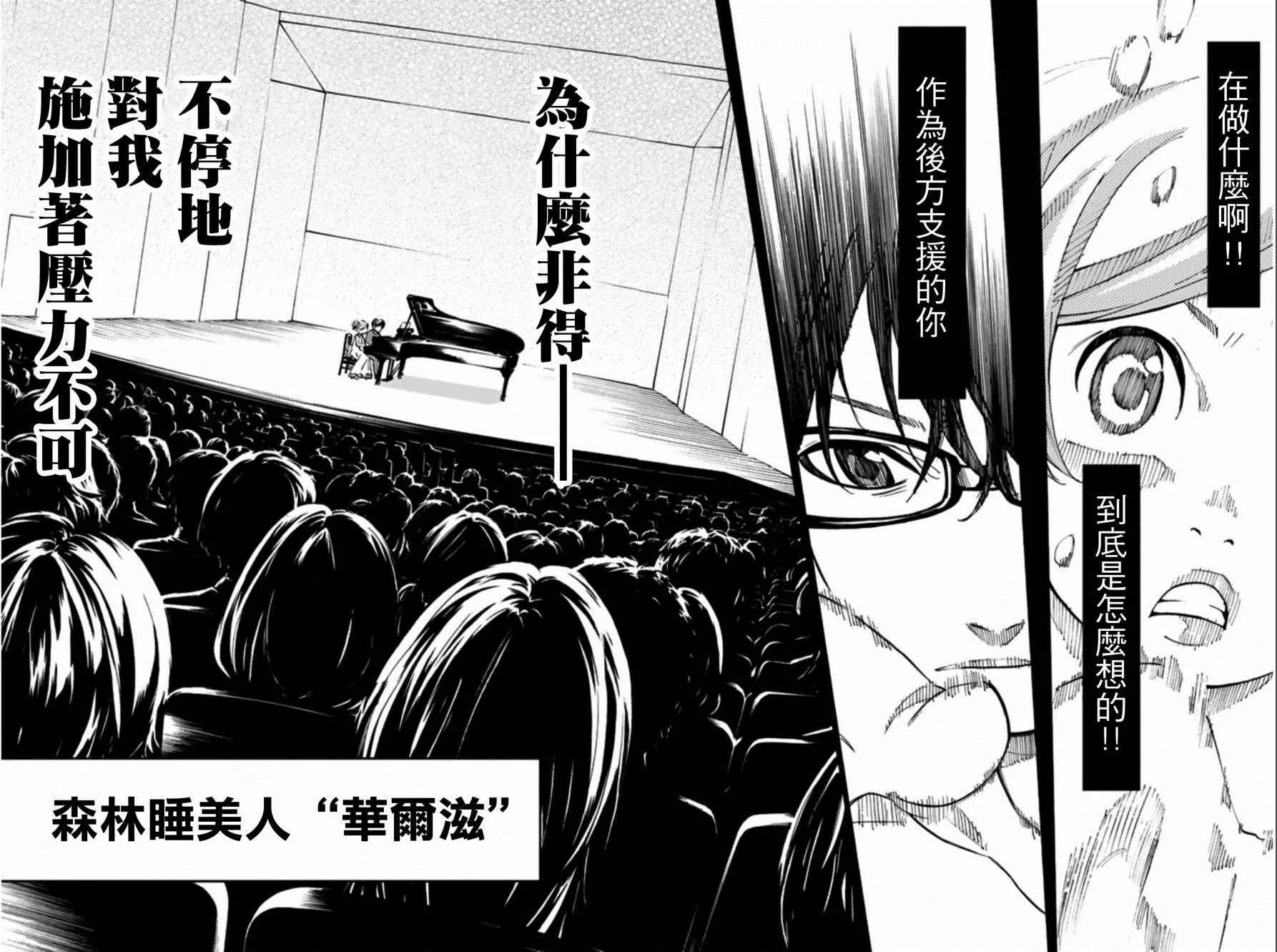 第35话 第2页