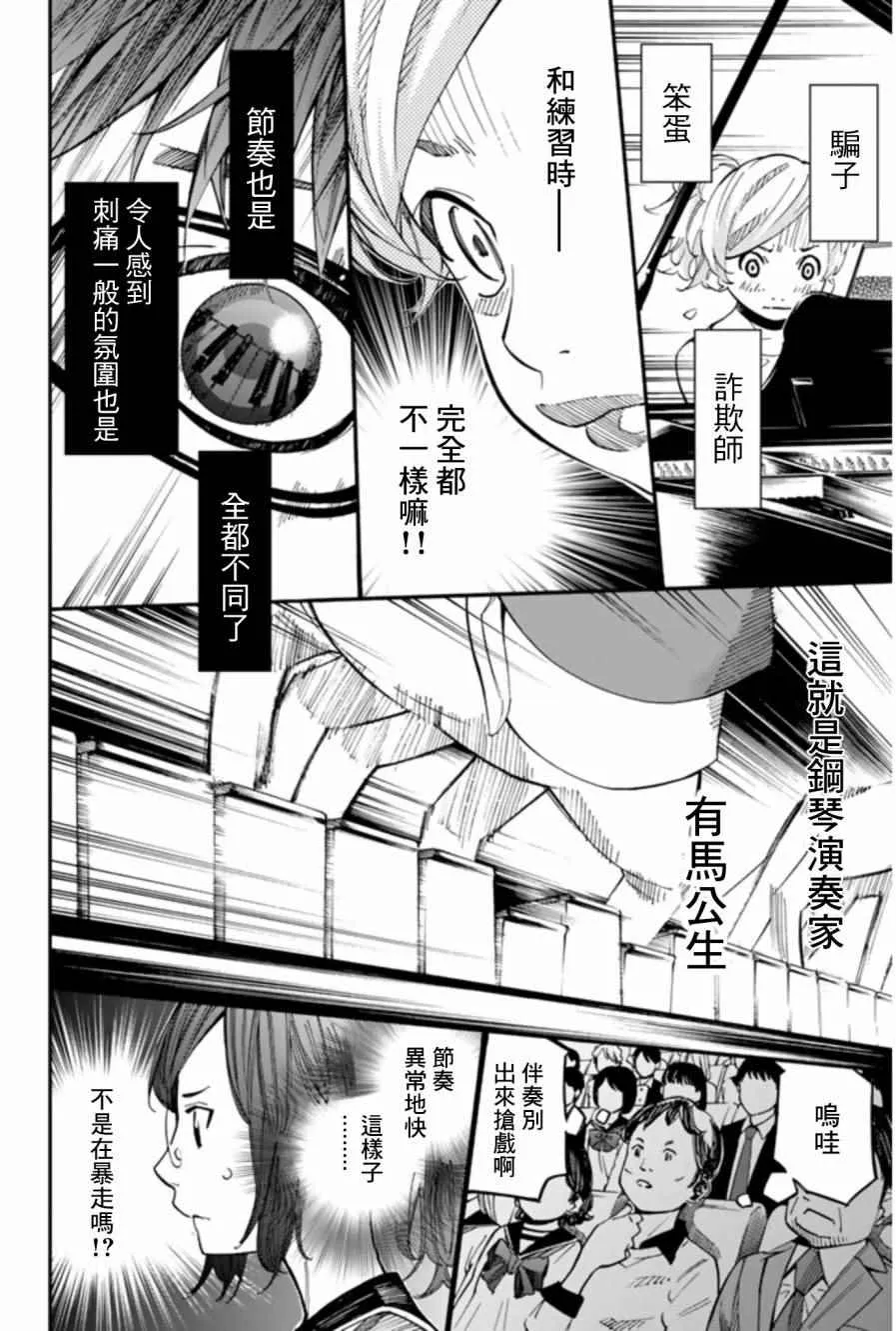 第35话 第3页