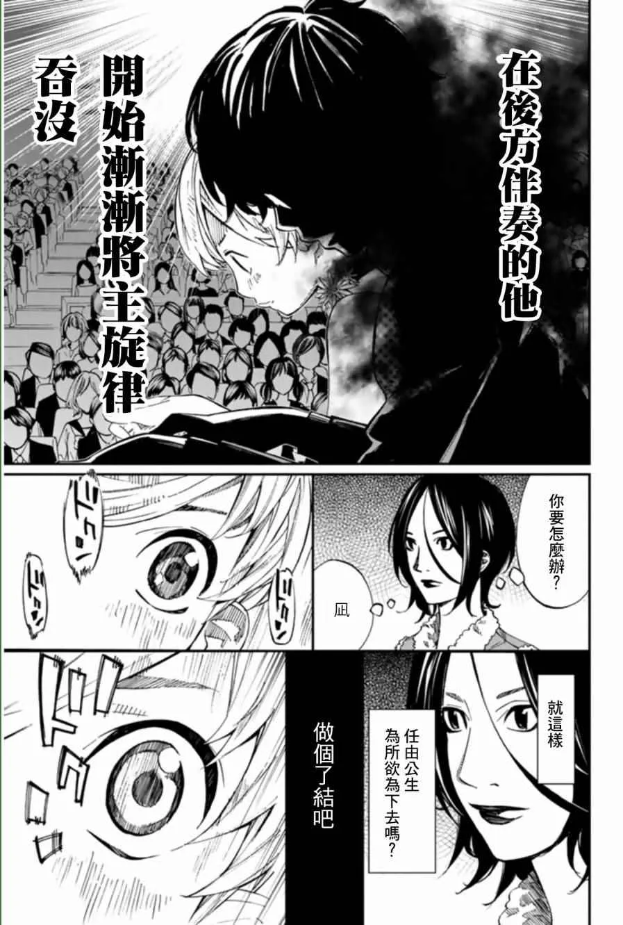 第35话 第4页
