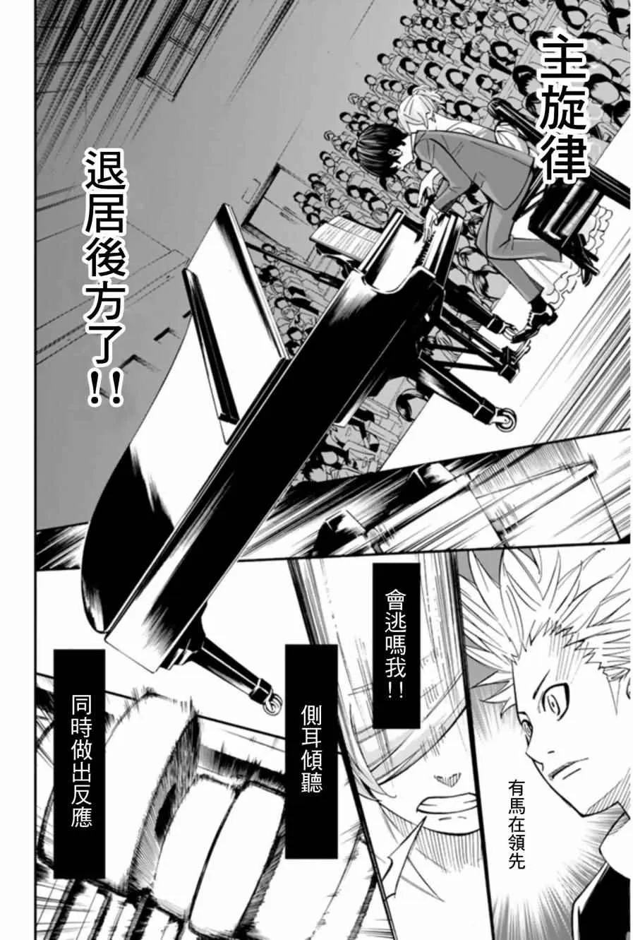 第35话 第6页
