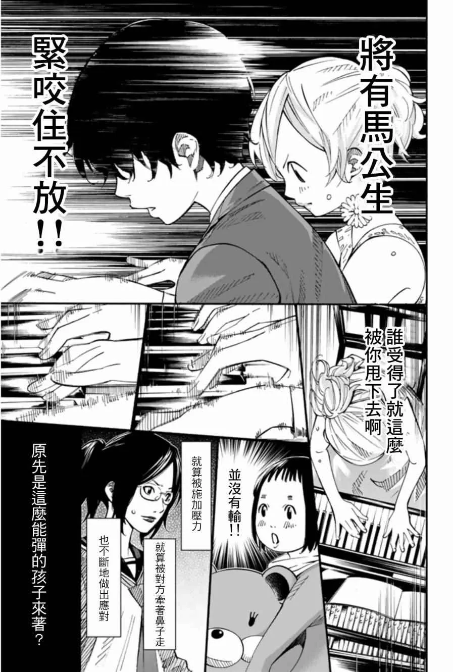 第35话 第7页