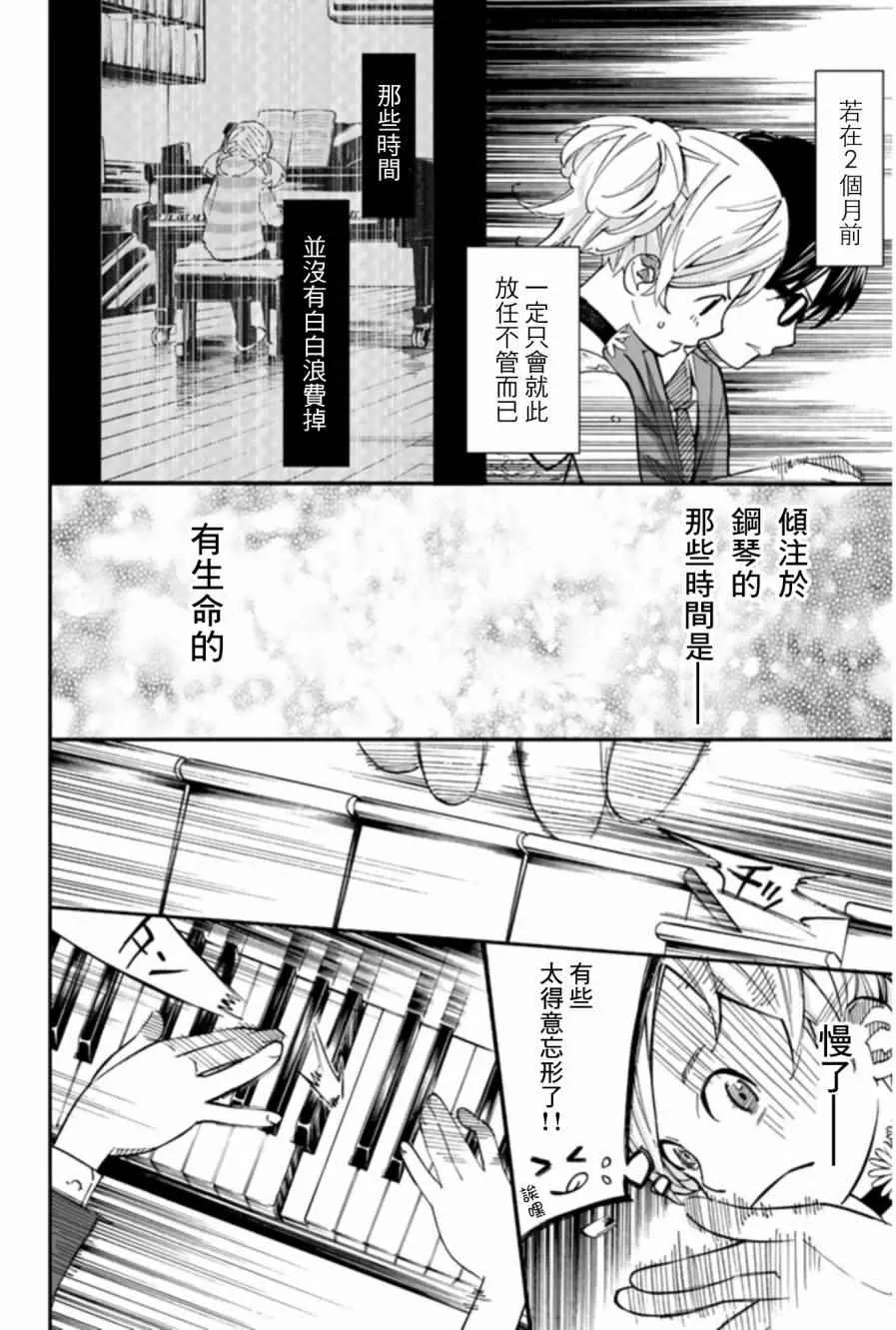 第35话 第8页