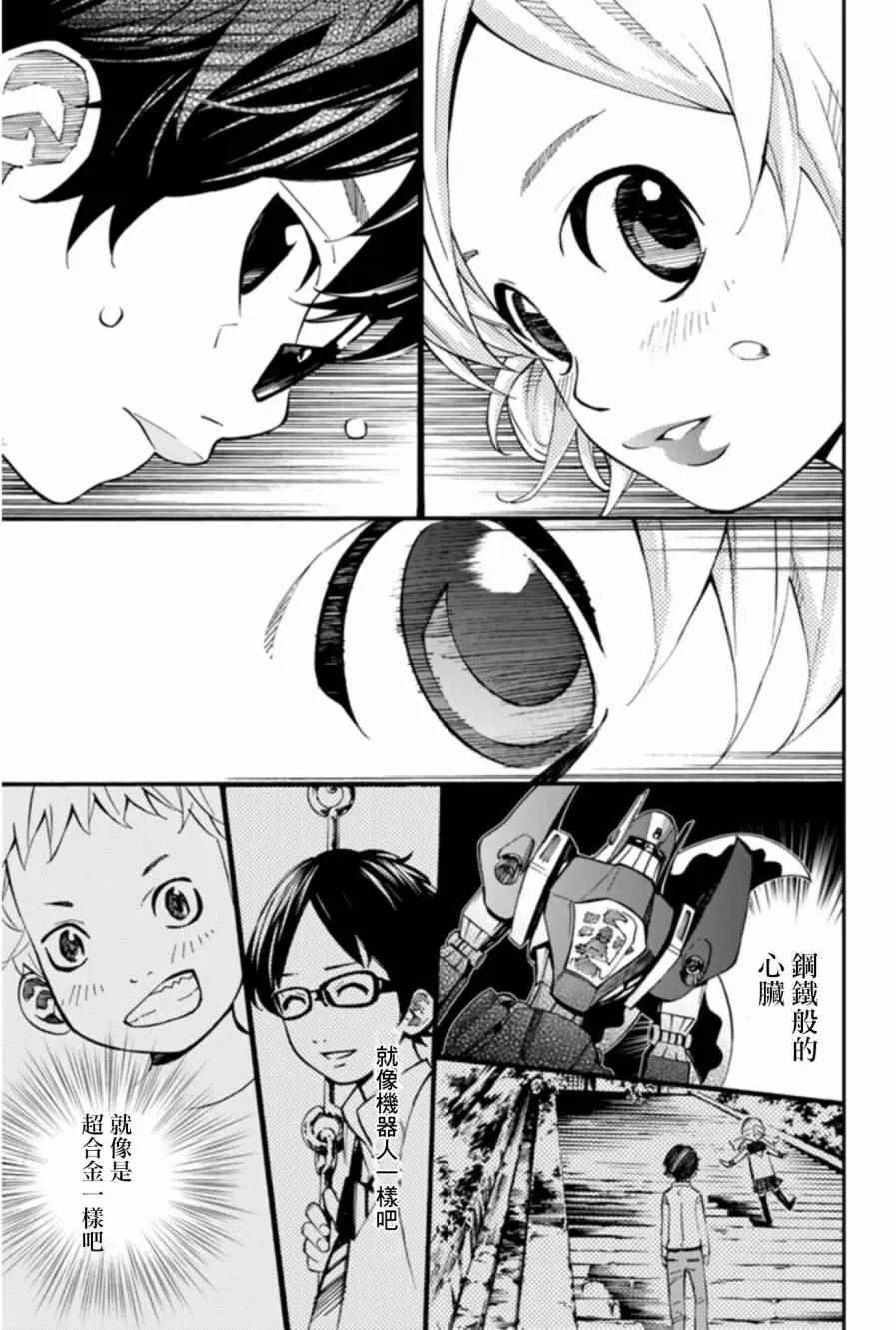 第35话 第9页
