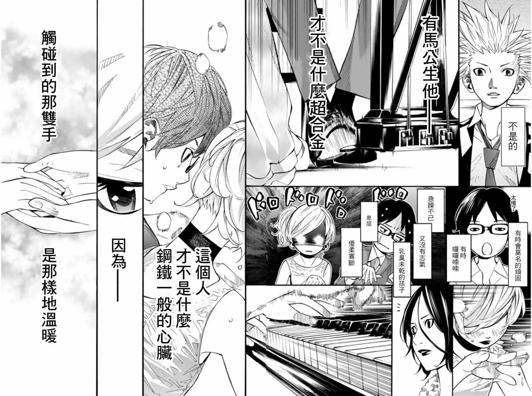 第35话 第10页