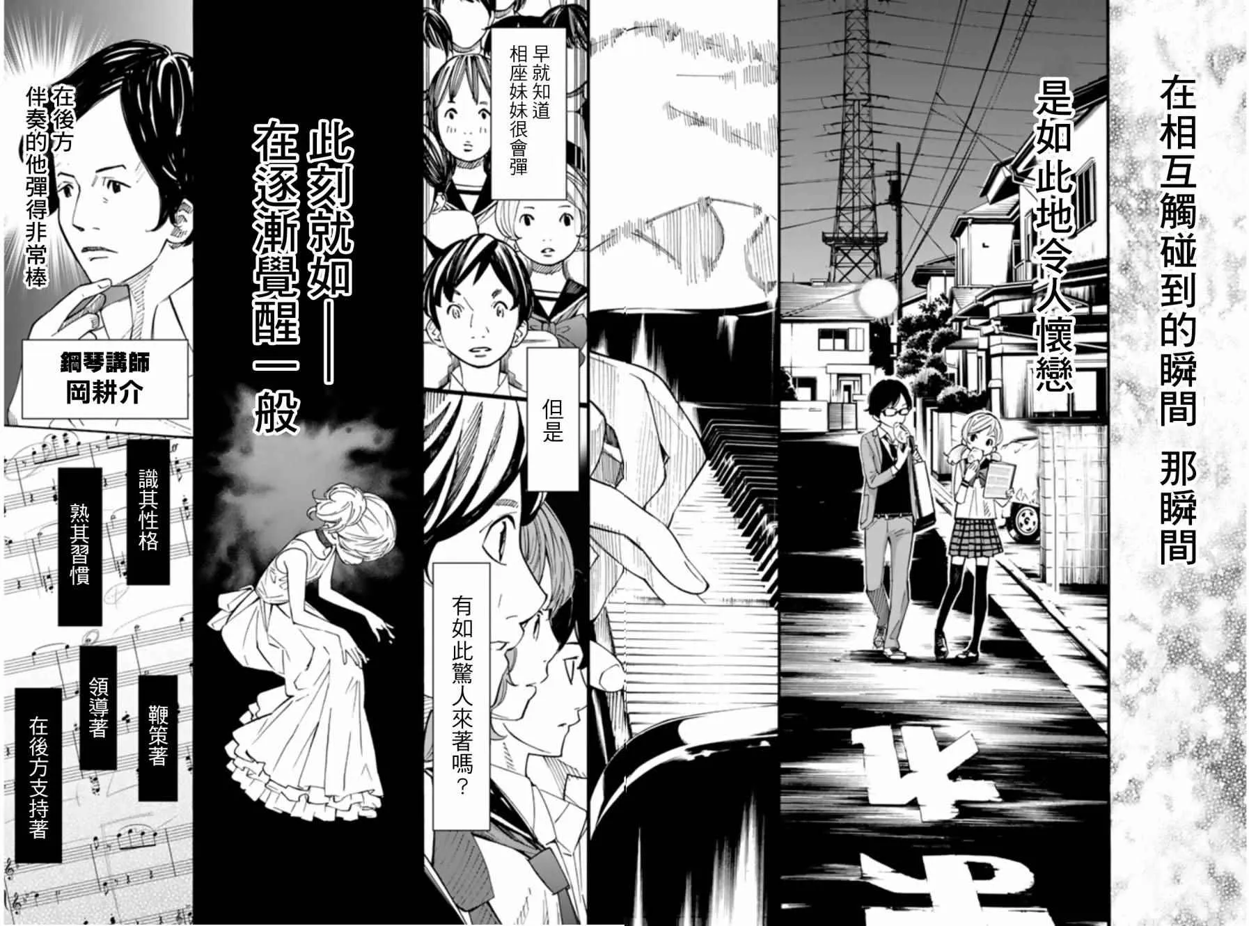 第35话 第11页