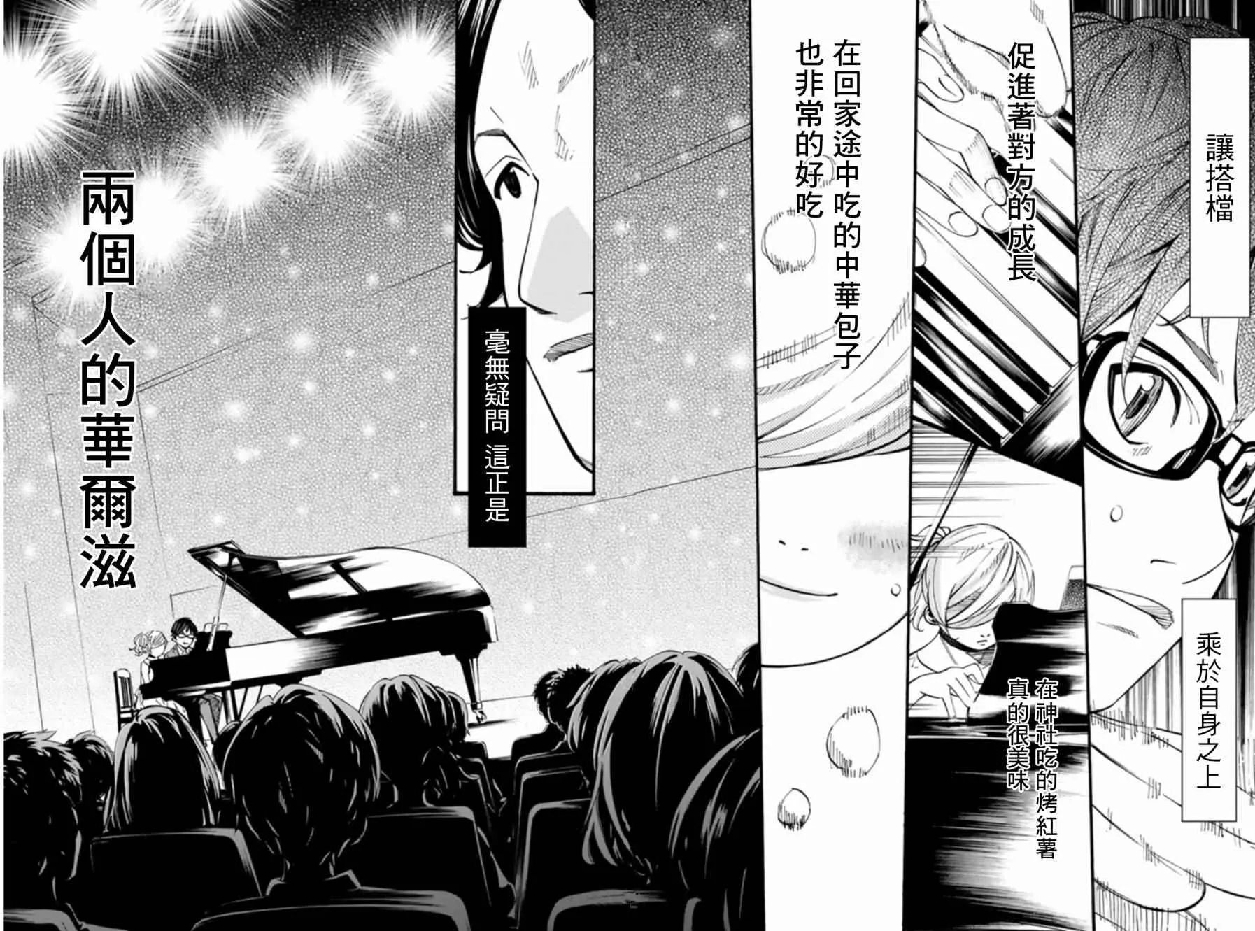 第35话 第12页