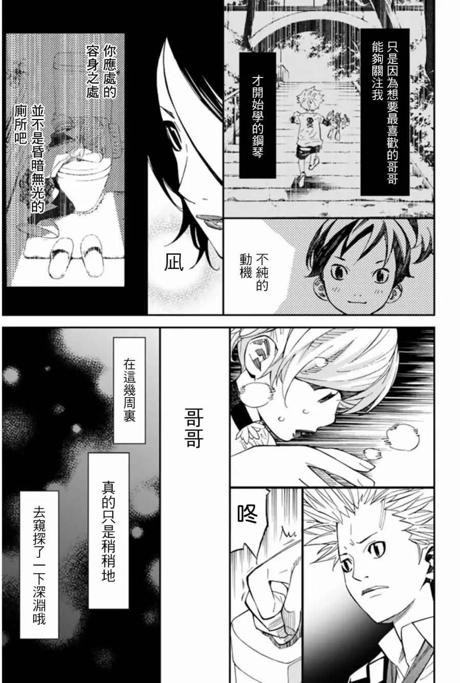 第35话 第15页