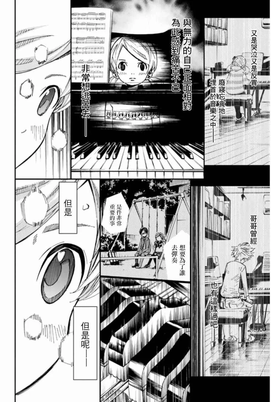 第35话 第16页