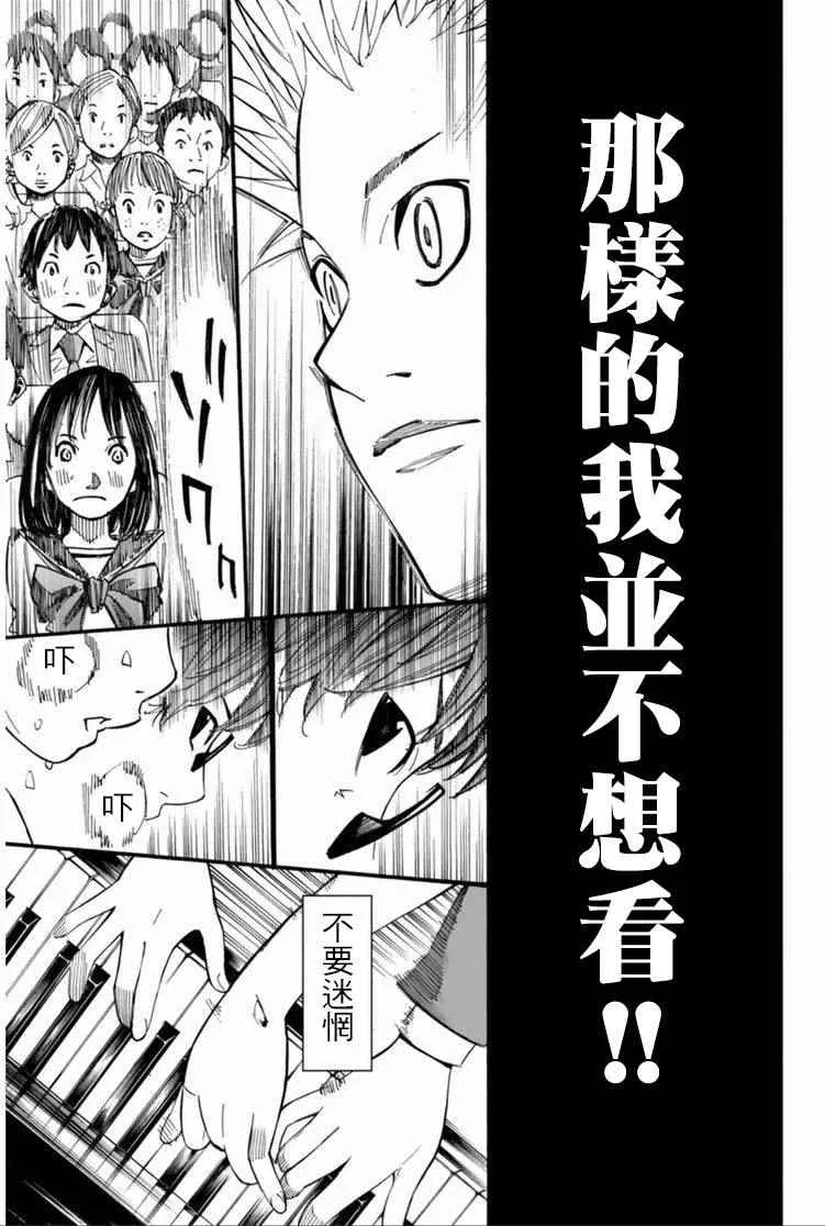 第35话 第17页