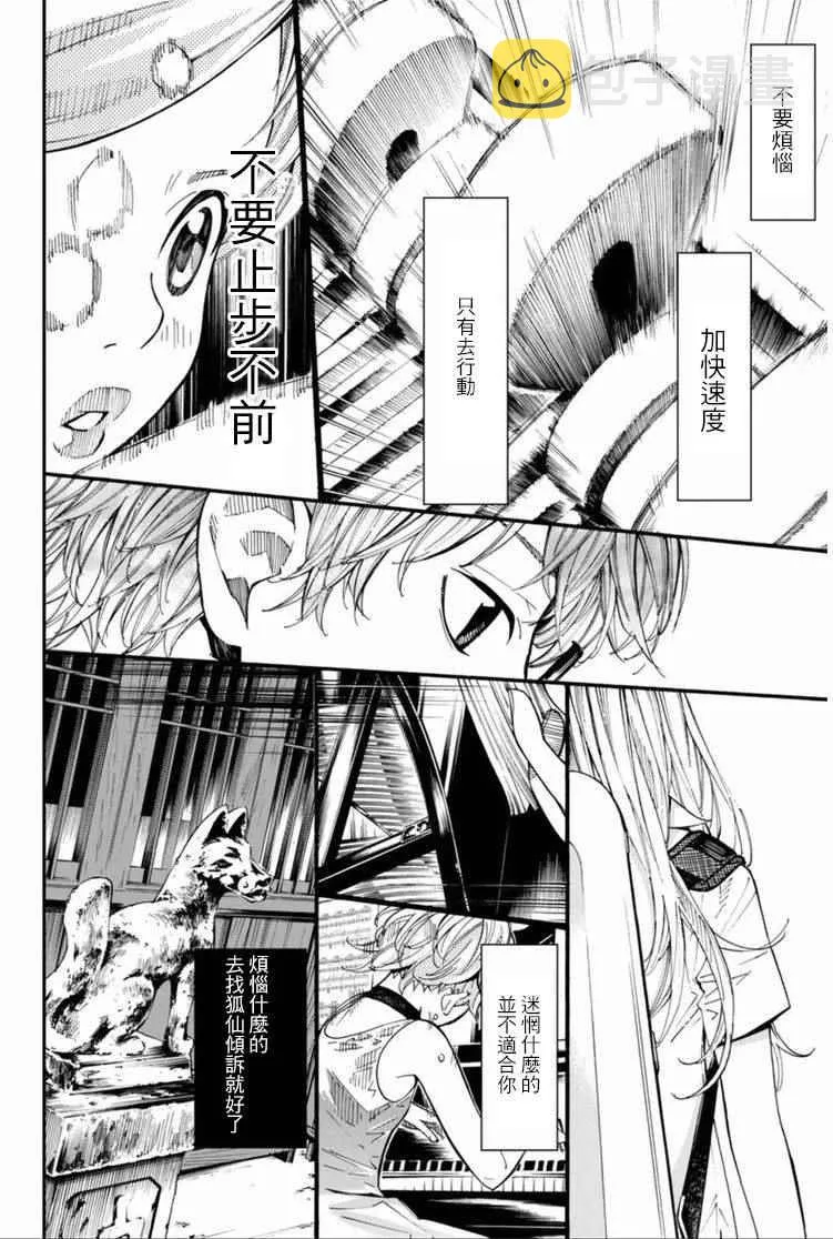 第35话 第18页