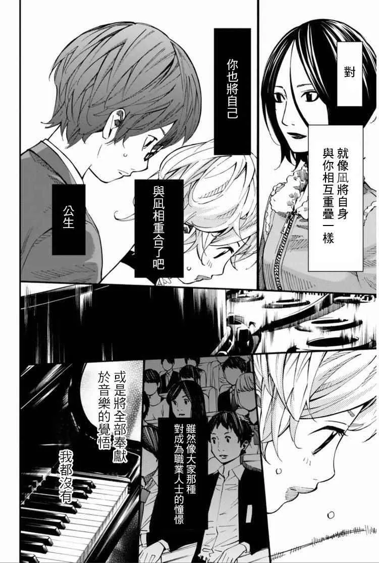 第35话 第22页