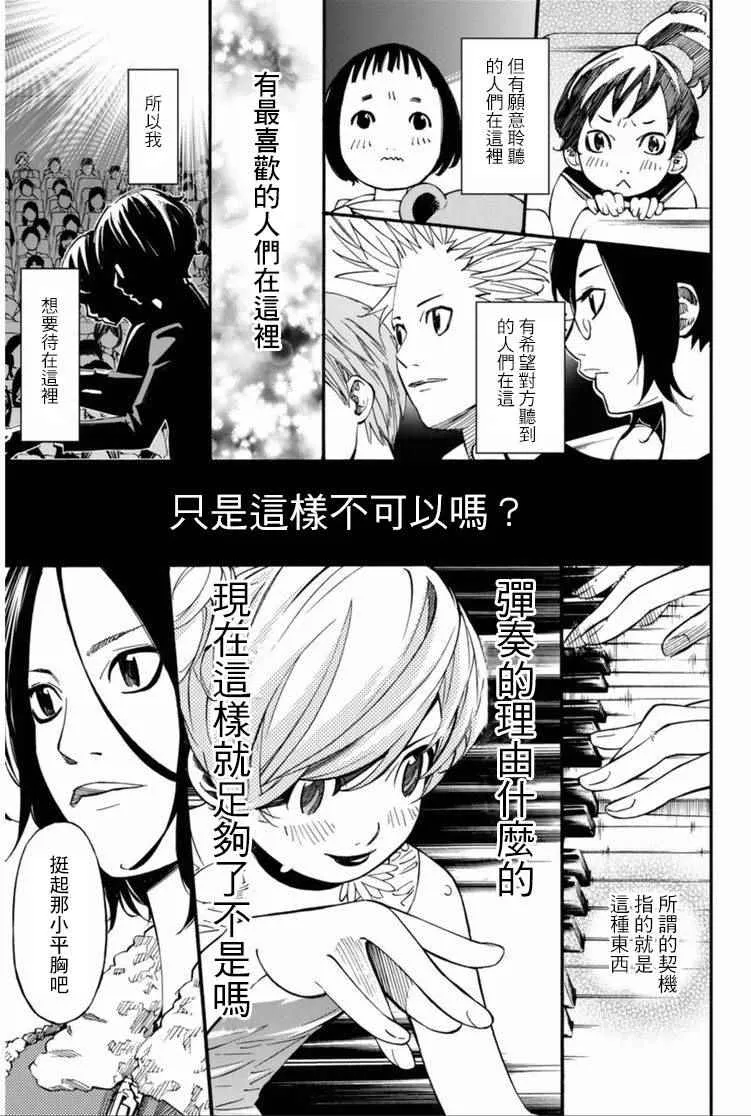 第35话 第23页