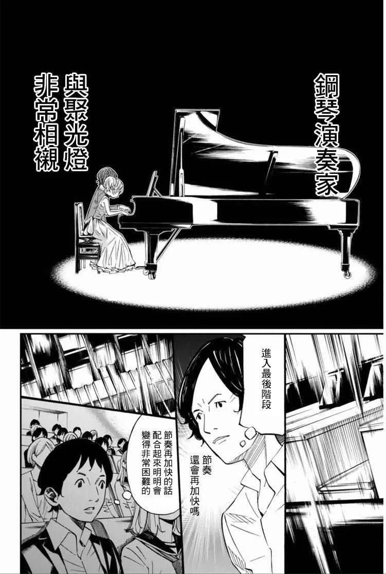 第35话 第24页