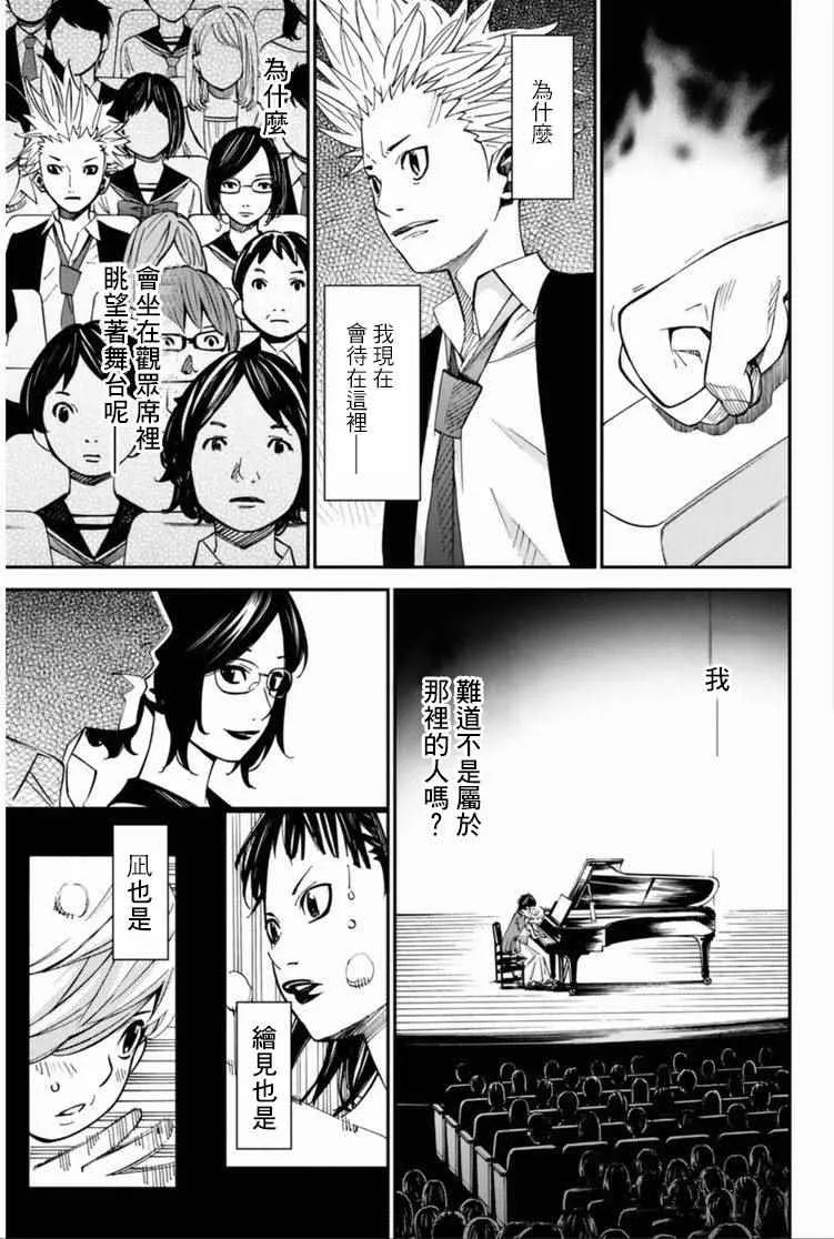 第35话 第25页