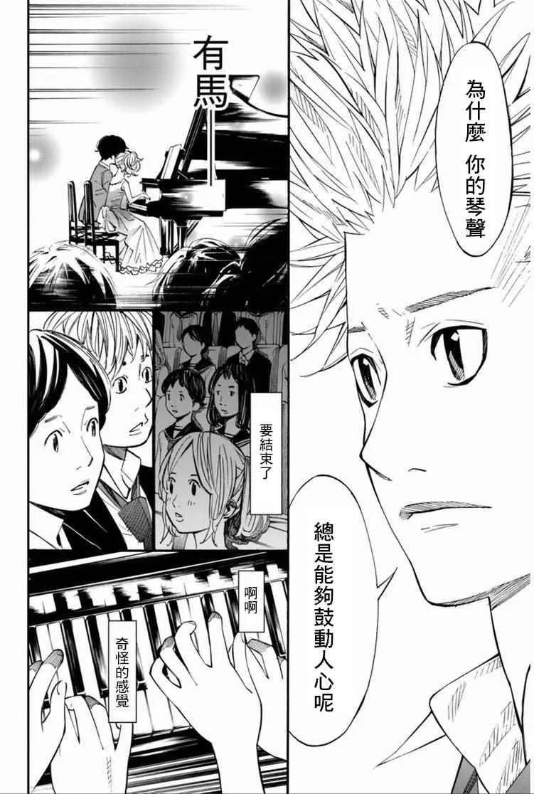 第35话 第26页