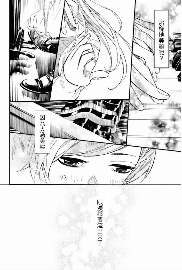 第35话 第30页