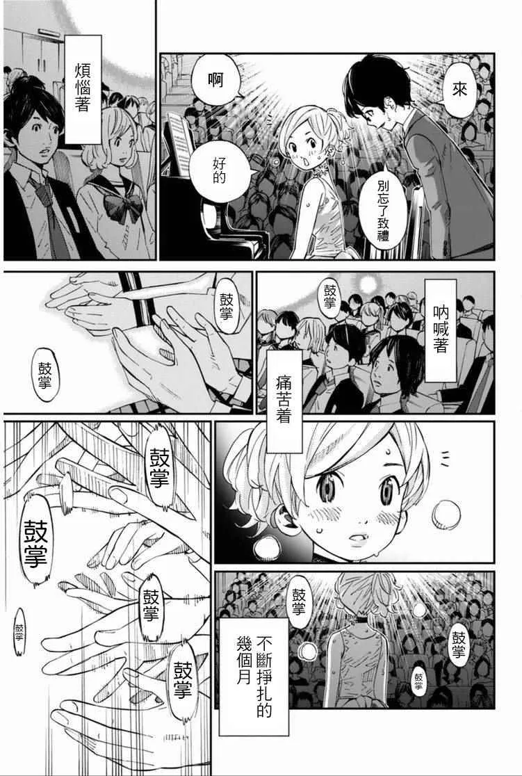 第35话 第33页
